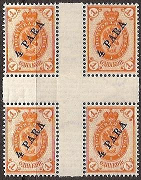 Offices and States - Turkey Imperial Post issues Scott 27 Michel 19b 