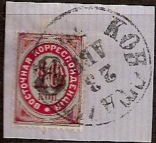 Offices and States - Turkey Imperial Post issues Scott 16 Michel 10a 