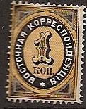 Offices and States - Turkey Imperial Post issues Scott 20avar Michel 12a 