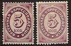Offices and States - Turkey Imperial Post issues Scott 25 Michel 17 