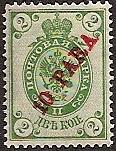 Offices and States - Turkey Imperial Post issues Scott 31var Michel 20yvar 
