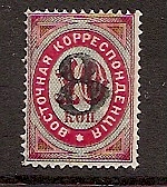 Offices and States - Turkey Imperial Post issues Scott 16 Michel 10a 