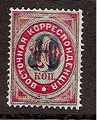 Offices and States - Turkey Imperial Post issues Scott 17 Michel 10b 