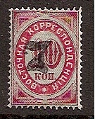 Offices and States - Turkey Imperial Post issues Scott 18 Michel 11Ia 