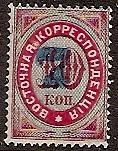 Offices and States - Turkey Imperial Post issues Scott 19 Michel 11Ib 