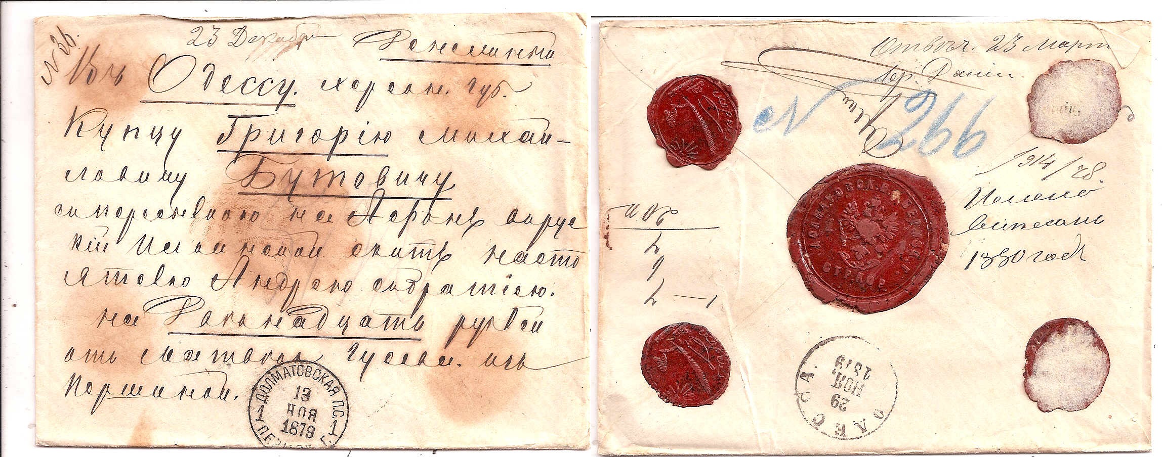 Russia Postal History - Gubernia Perm  gubernia Scott 401879 