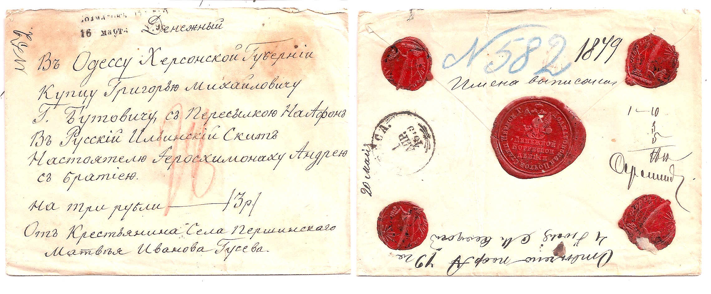 Russia Postal History - Gubernia Perm  gubernia Scott 401879 