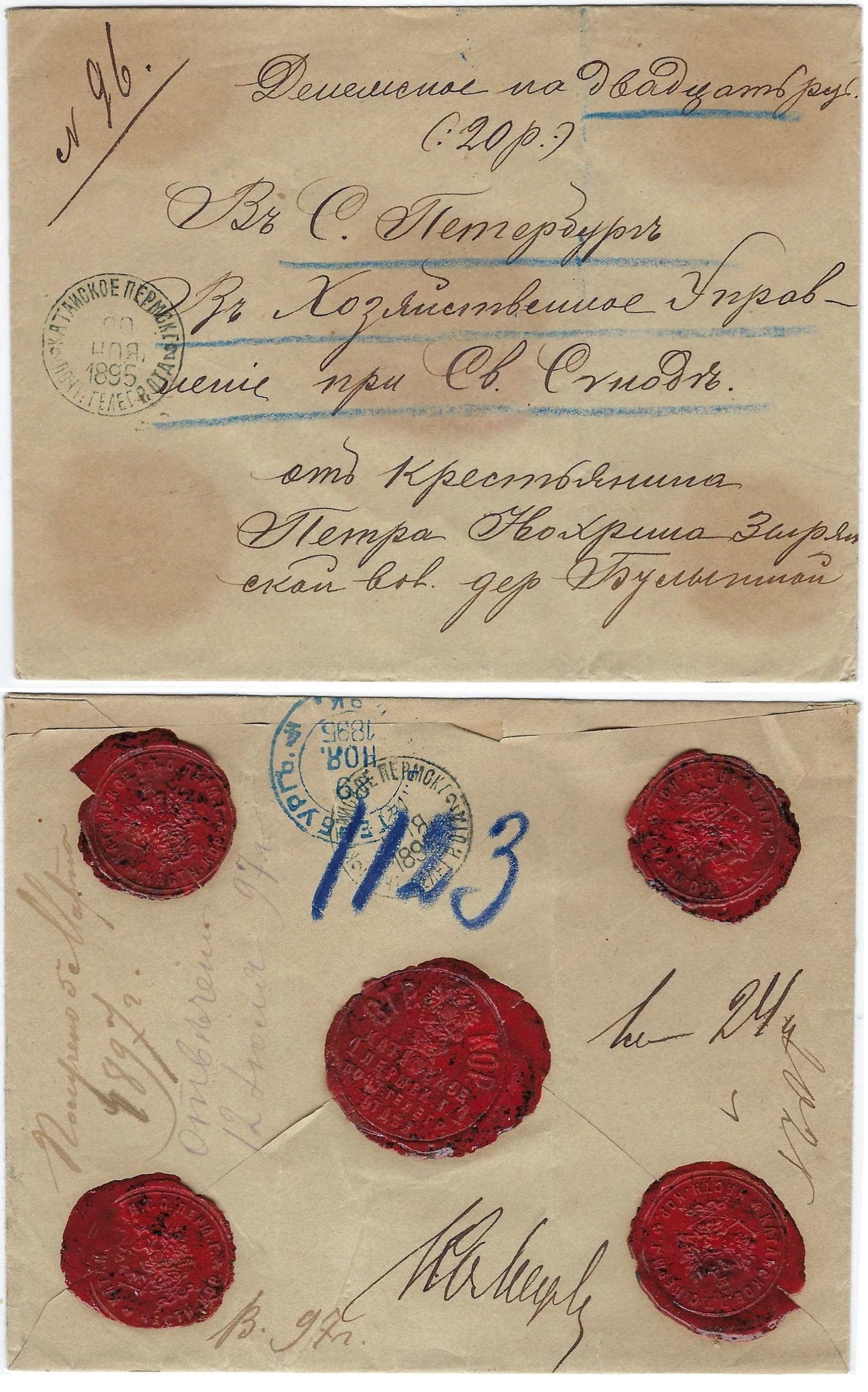 Russia Postal History - Gubernia Perm Gubernia Scott 401895 