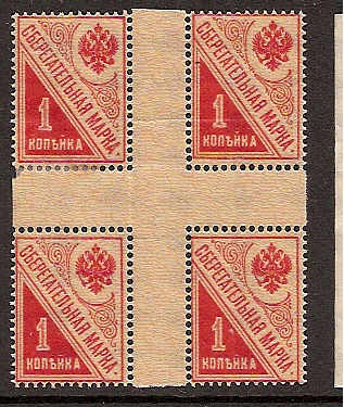 Russia Specialized - Postal Savings & Revenue Savings Stamps Scott AR1 Michel 124y 