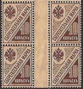 Russia Specialized - Postal Savings & Revenue Savings Stamps Scott AR3 Michel 126x 