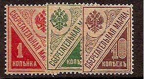 Russia Specialized - Postal Savings & Revenue Savings Stamps Scott AR1-3 Michel 124-6x 