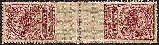 Russia Specialized - Postal Savings & Revenue Savings Stamps Scott AR15 Michel 138A 