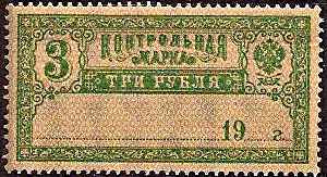 Russia Specialized - Postal Savings & Revenue Savings Stamps Scott AR10var Michel 133var 
