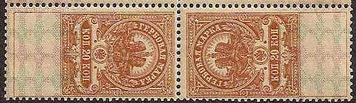 Russia Specialized - Postal Savings & Revenue Savings Stamps Scott AR18 Michel 141A 