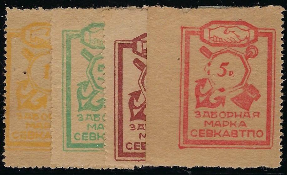 Russia Specialized - Postal Savings & Revenue Fee stamps Scott 1 
