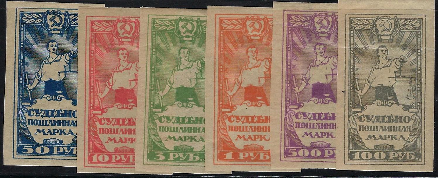 Russia Specialized - Postal Savings & Revenue fee stamps Scott 1 