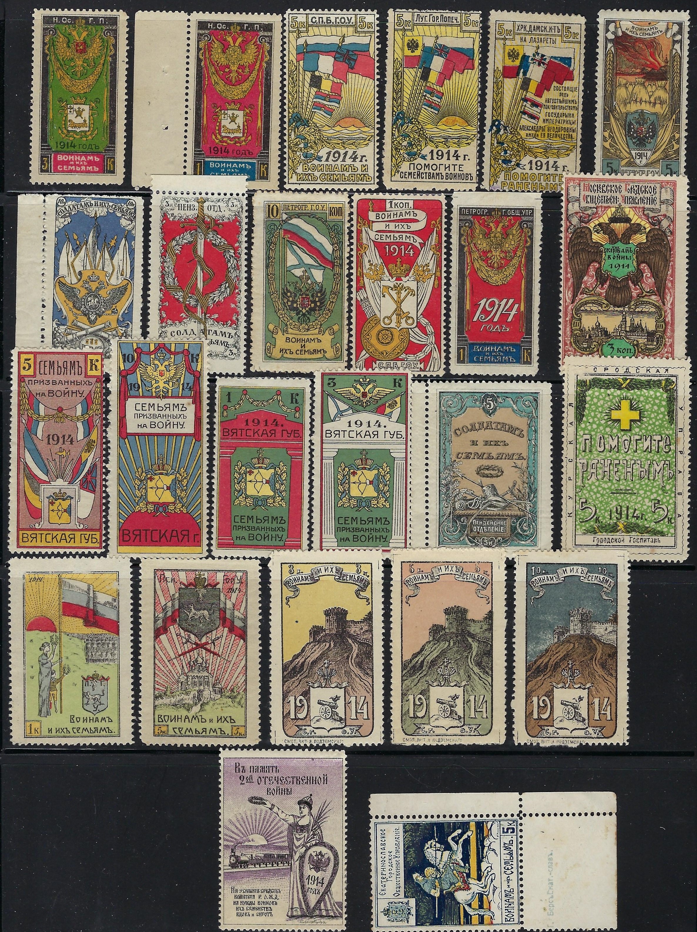 Russia Specialized - Postal Savings & Revenue Charity stamps Scott 6 
