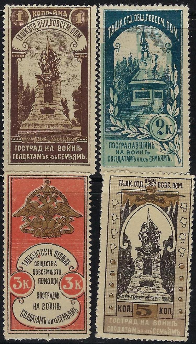 Russia Specialized - Postal Savings & Revenue Charity stamps Scott 6 