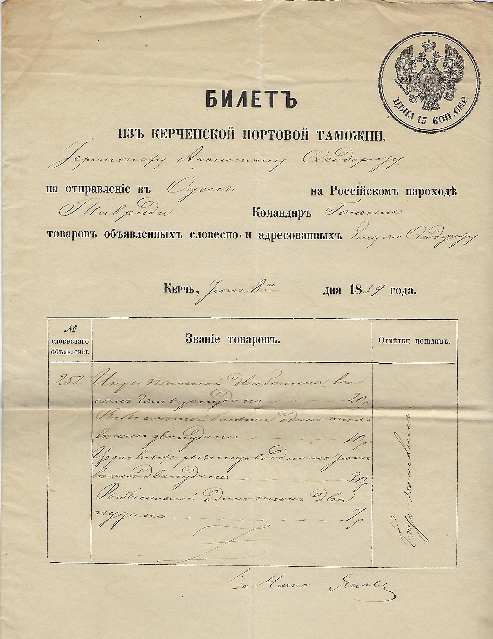 Russia Specialized - Postal Savings & Revenue Revenue paper Scott 1011854 