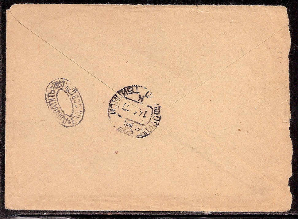 Russia Postal History - Gubernia Saratov gubernia Scott 601950 