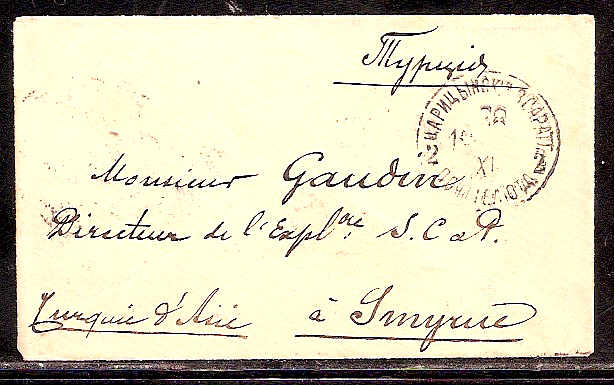 Russia Postal History - Gubernia Saratov gubernia Scott 601929 