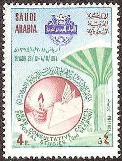  Saudi Arabia Scott 655 