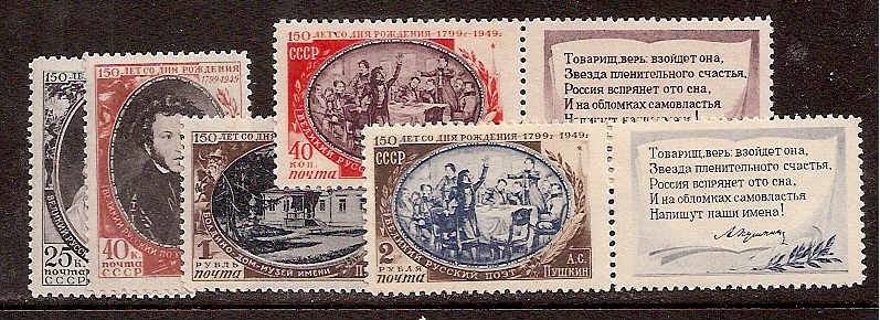 Soviet Russia - 1945-1956 Scott 1359-63 