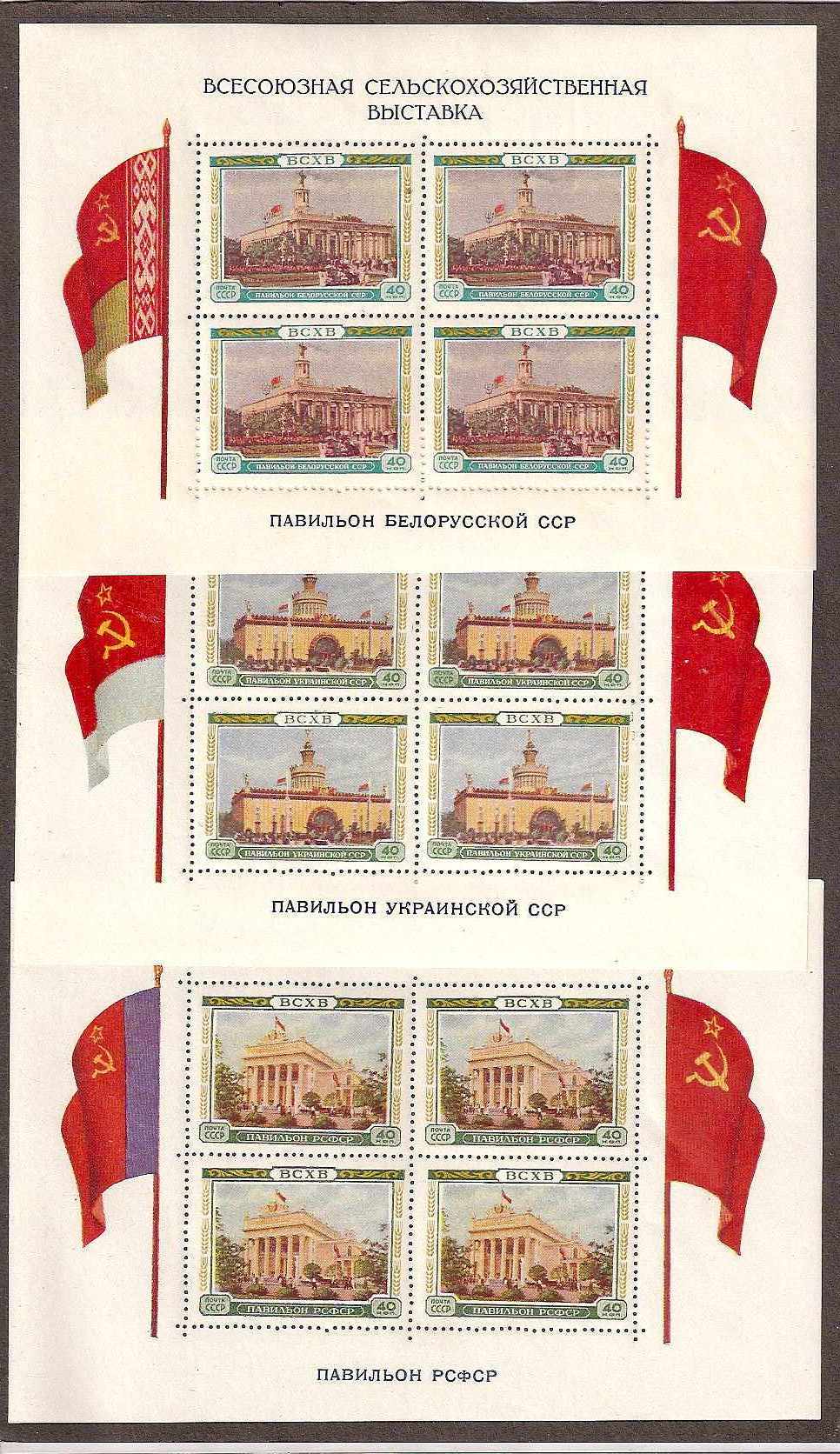 Soviet Russia - 1945-1956 YEAR 1955 Scott 1770a-8a Michel BL16-18 