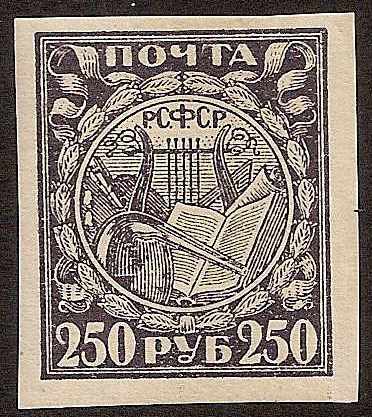 Russia Specialized - Soviet Republic 1921 First definitive issue Scott 183var 