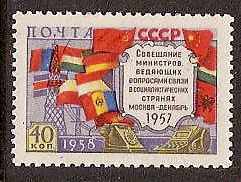 Soviet Russia - 1957-1961 YEAR 1958 Scott 2067 Michel 2084 