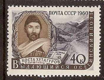 Soviet Russia - 1957-1961 YEAR 1960 Scott 2351 