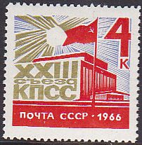 Soviet Russia - 1962  966 YEAR 1966 Scott 3172 Michel 3189 