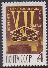 Soviet Russia - 1962  966 YEAR 1966 Scott 3233 Michel 3256 