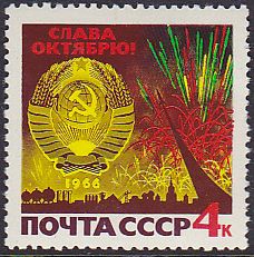 Soviet Russia - 1962  966 YEAR 1966 Scott 3239 Michel 3263 