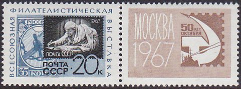 Soviet Russia - 1967-1975 YEAR 1967 Scott 3331 Michel 3351I 