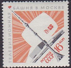 Soviet Russia - 1967-1975 YEAR 1967 Scott 3398 Michel 3420 