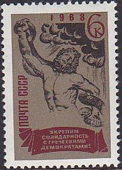 Soviet Russia - 1967-1975 YEAR 1968 Scott 3500 Michel 3525 