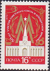 Soviet Russia - 1967-1975 YEAR 1972 Scott 3951 