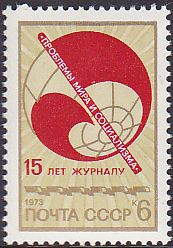Soviet Russia - 1967-1975 YEAR 1973 Scott 4124 