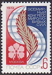 Soviet Russia - 1967-1975 YEAR 1973 Scott 4127 Michel 4170 
