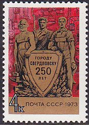 Soviet Russia - 1967-1975 YEAR 1973 Scott 4131 Michel 4174 