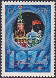 Soviet Russia - 1967-1975 YEAR 1973 Scott 4134 