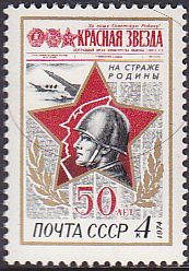 Soviet Russia - 1967-1975 YEAR 1974 Scott 4166 