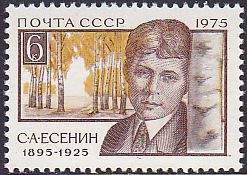 Soviet Russia - 1967-1975 YEAR 1975 Scott 4369 