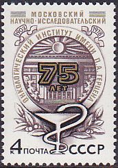 Soviet Russia - 1976-1981 YEAR 1978 Scott 4713 Michel 4796 
