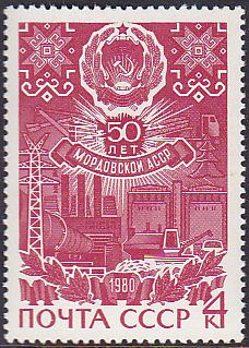 Soviet Russia - 1976-1981 YEAR 1980 Scott 4806 Michel 4914 