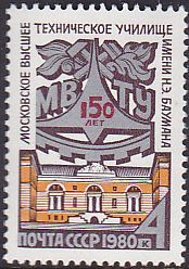 Soviet Russia - 1976-1981 YEAR 1980 Scott 4844 Michel 4973 