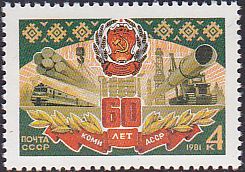 Soviet Russia - 1976-1981 YEAR 1981 Scott 4977 Michel 5109 