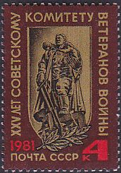 Soviet Russia - 1976-1981 YEAR 1981 Scott 4980 Michel 5111 