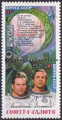 Soviet Russia - 1976-1981 YEAR 1981 Scott 4991-2 Michel 5122-3 